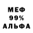 Меф мука Almedin Zivojevic