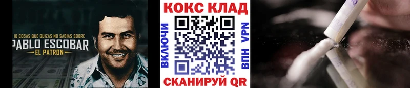 COCAIN VHQ  KRAKEN зеркало  Шахты  darknet клад  купить закладку 