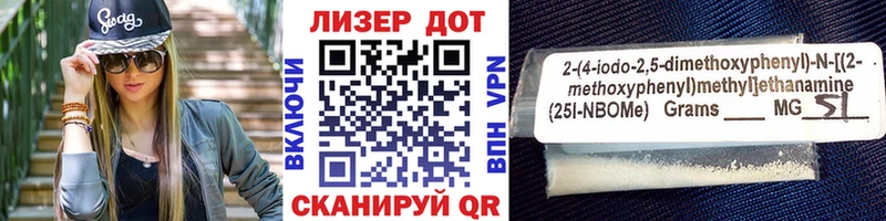 Марки 25I-NBOMe 1,8мг Шахты