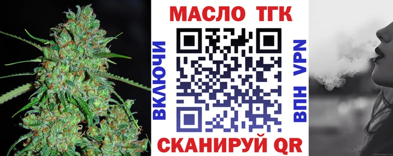 Дистиллят ТГК вейп с тгк  как найти закладки  Шахты 